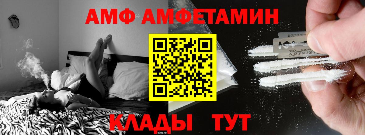 Amphetamine Розовый Энгельс