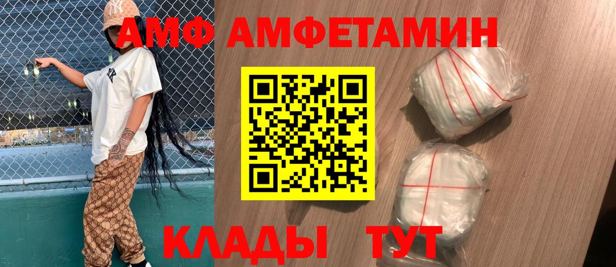 АМФ 98%  АМФ  нарко площадка формула  Вход с VPN  Энгельс 