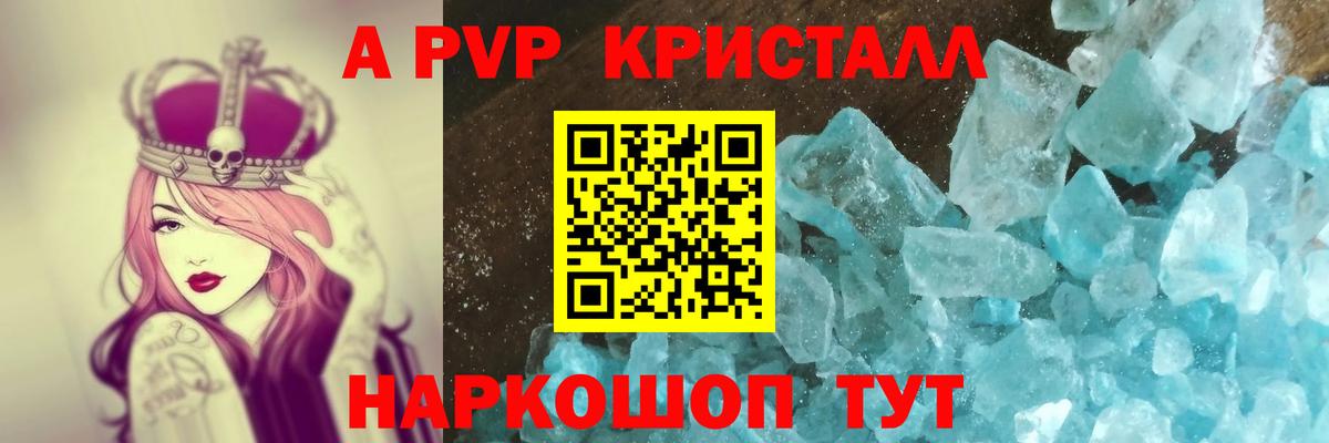Alfa_PVP  APVP мука  Вход с VPN  Энгельс  Альфа ПВП мука  APVP VHQ 