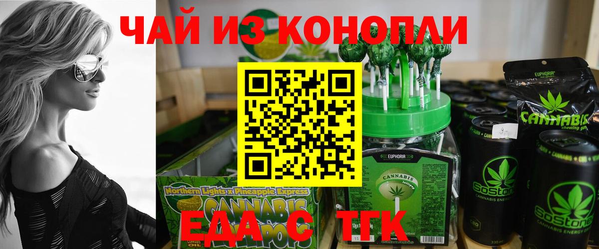 Энгельс  Печенье с ТГК марихуана  Вход с VPN 