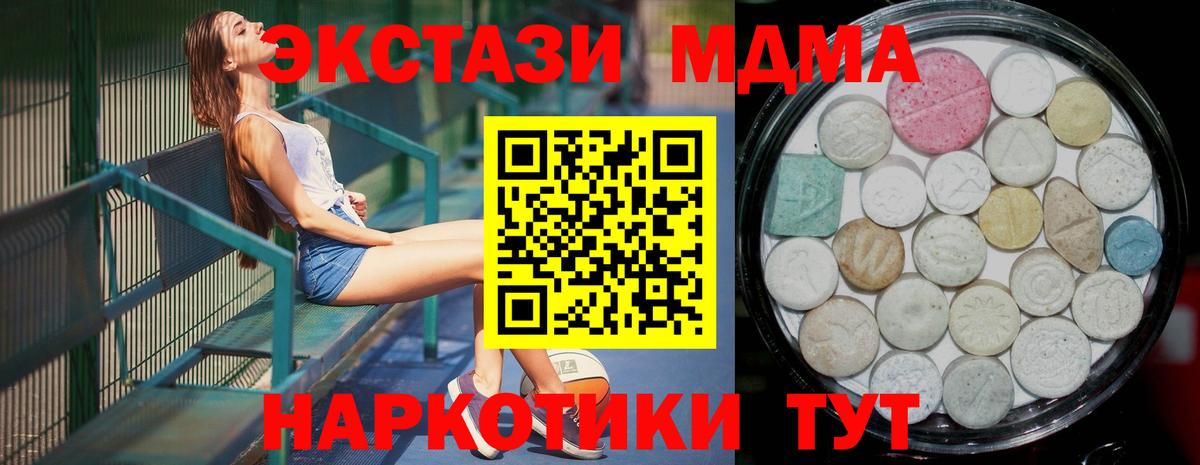 ЭКСТАЗИ 99%  Экстази  Энгельс  Вход с VPN  Ecstasy ешки 