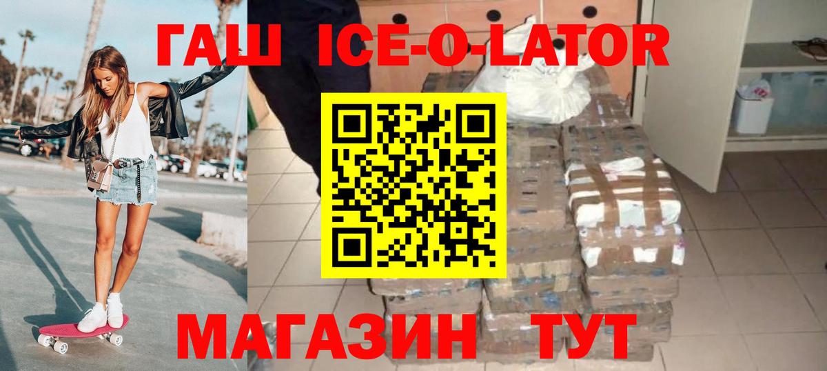 ГАШИШ  ГАШИШ гашик  Энгельс  Вход с VPN  Гашиш гашик 