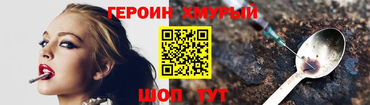 ГЕРОИН гречка  Героин  Энгельс  Вход с VPN 