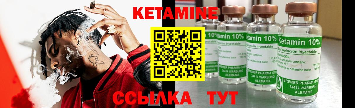Энгельс  КЕТАМИН VHQ  Кетамин VHQ  Вход с VPN 