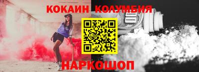 кокаин колумбия Пенза