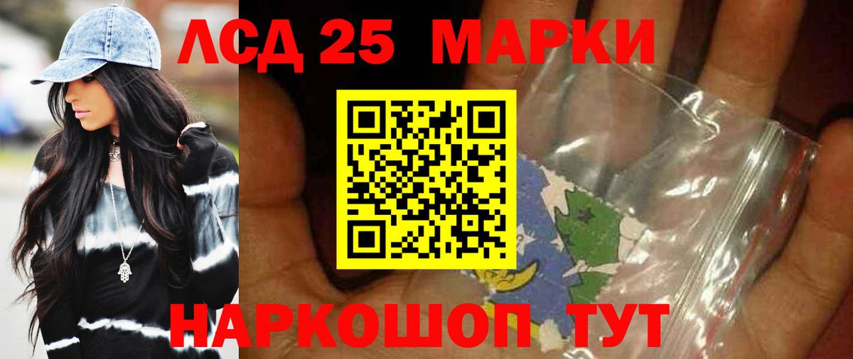 LSD-25 экстази ecstasy Энгельс