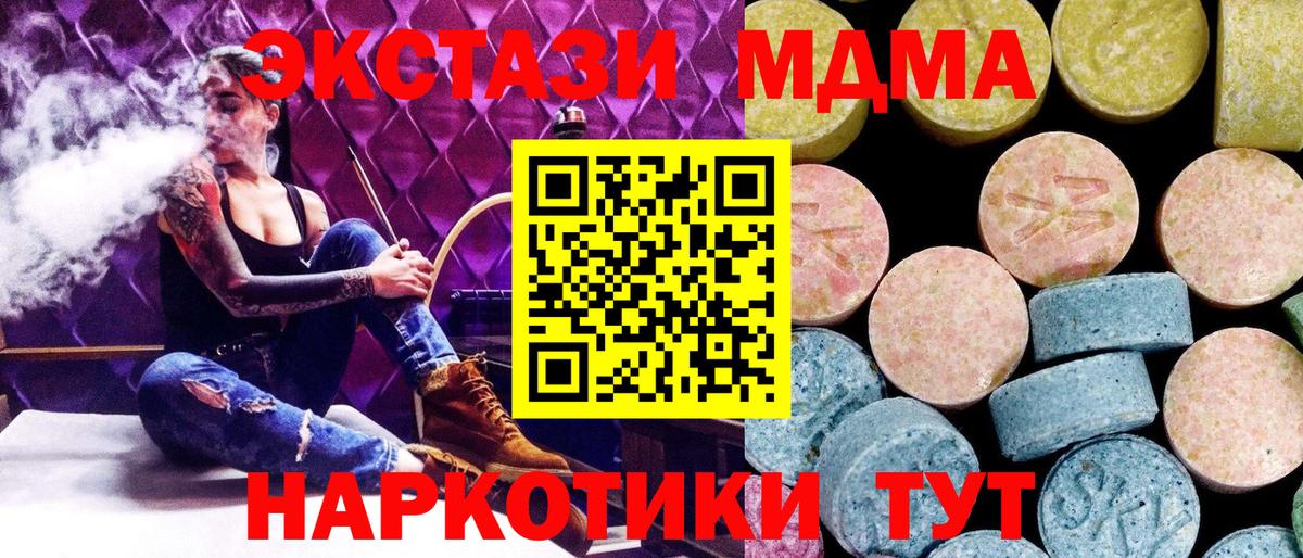 МДМА Molly  MDMA Molly  Энгельс  Вход с VPN 