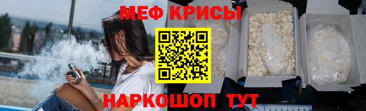МЕФ мука Энгельс