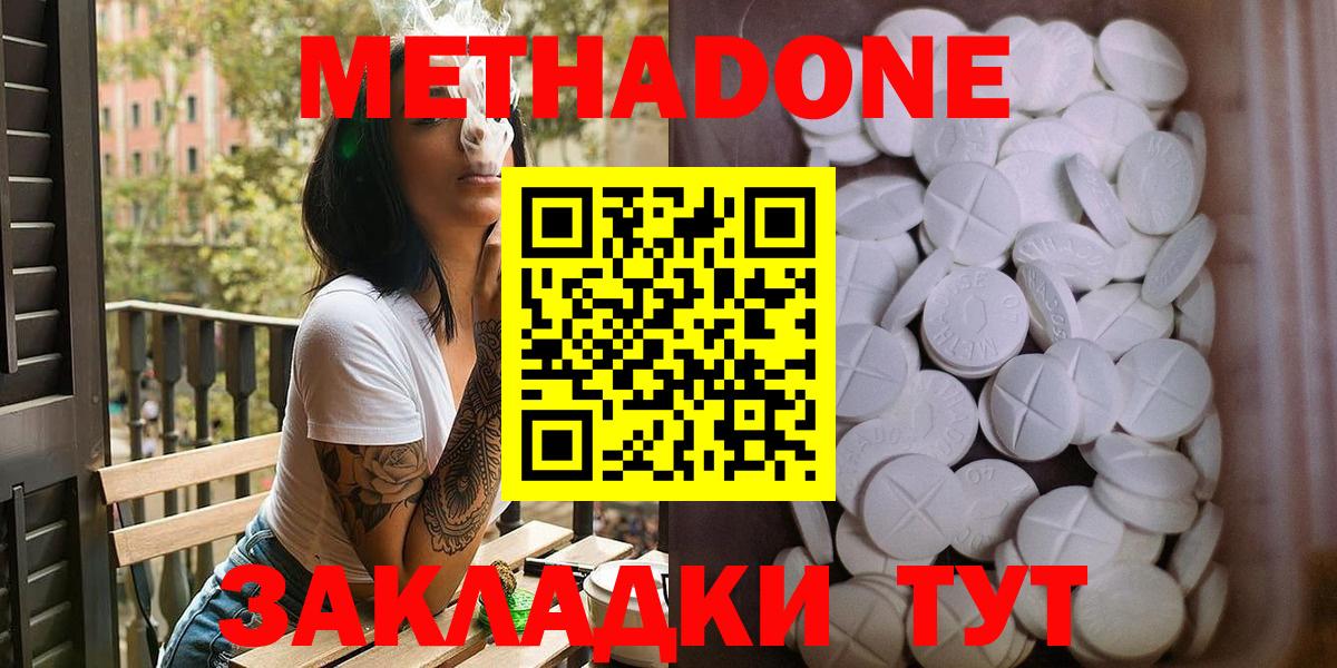 omg сайт  Вход с VPN  Энгельс  Метадон methadone 