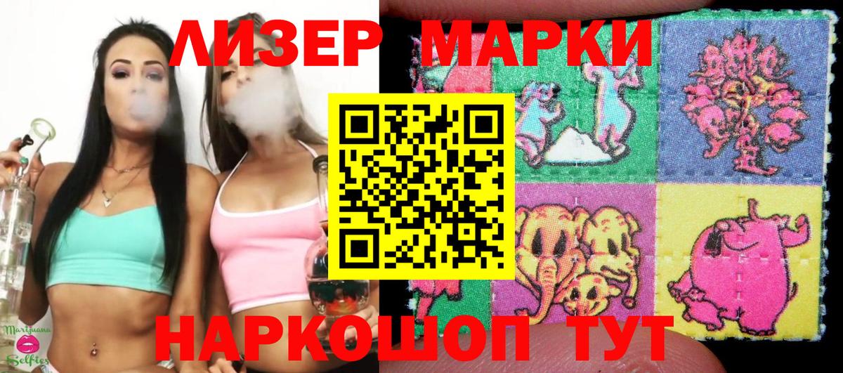Марки 25I-NBOMe 1500мкг  Наркотические марки  Энгельс  Вход с VPN 