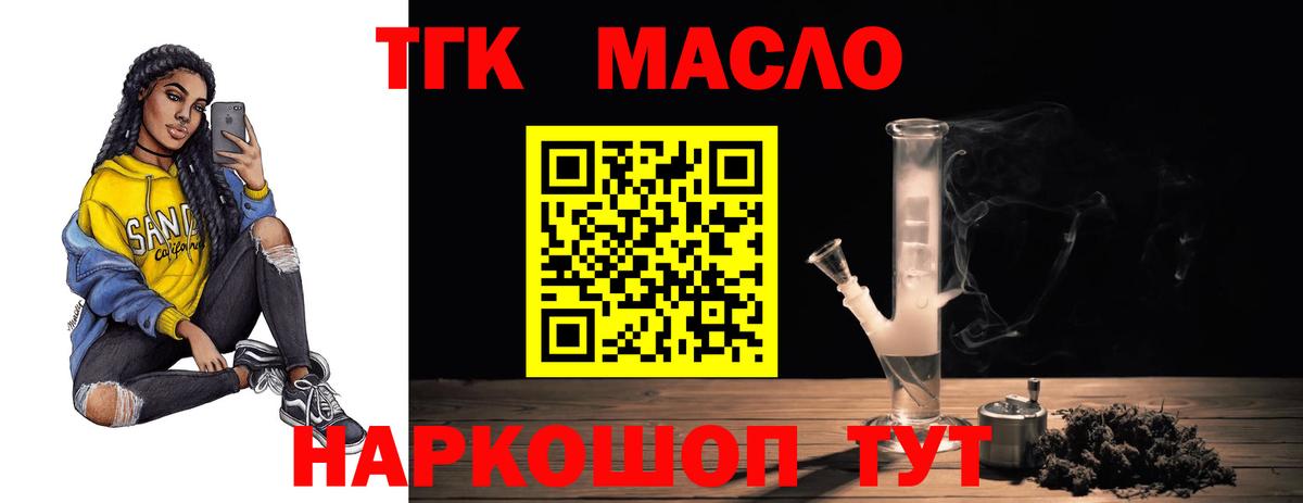 ТГК Wax Энгельс
