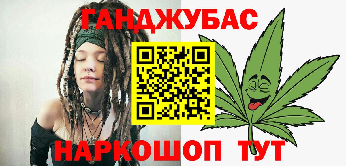 Бошки Шишки план  Конопля AK-47  Вход с VPN  Энгельс 